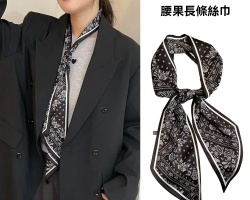 腰果長條絲巾