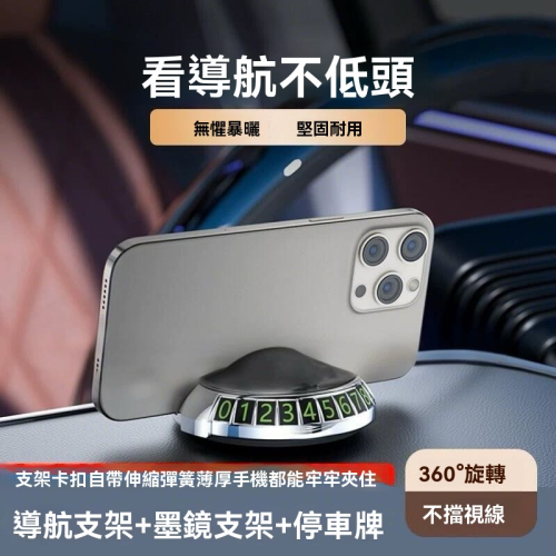車載號碼牌支架