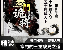 寒門詭將