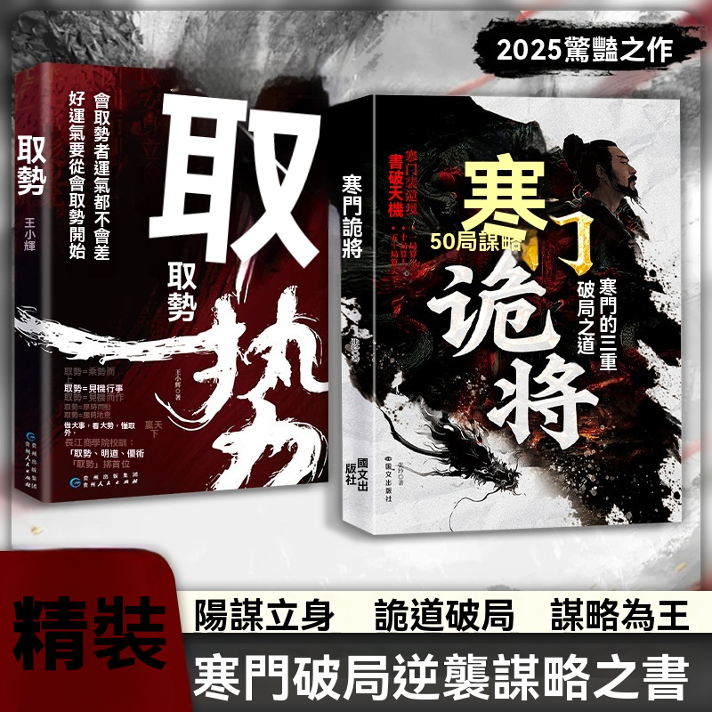寒門詭將