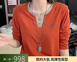 減齡燙鑽長袖T