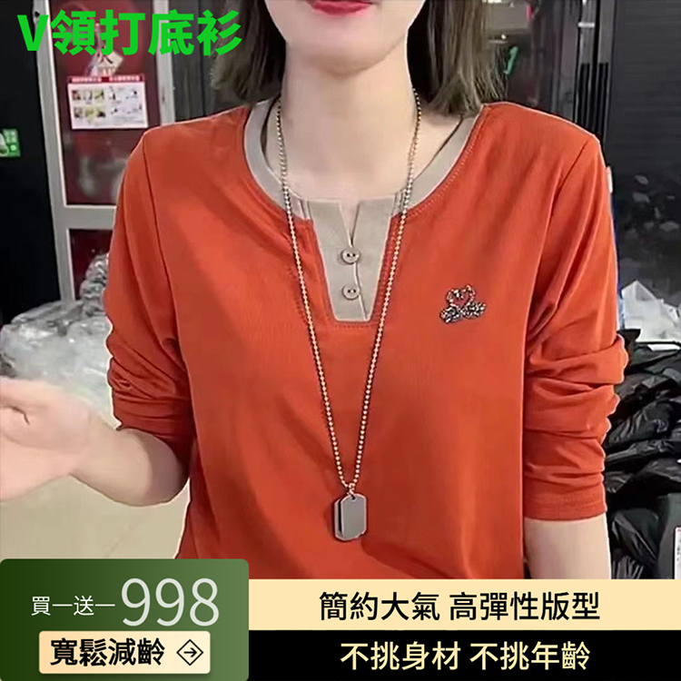 減齡燙鑽長袖T