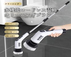 多機能清潔機