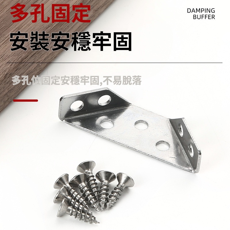 不鏽鋼角碼