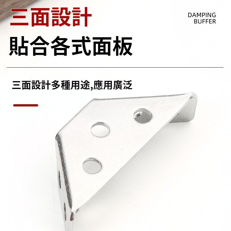 不鏽鋼角碼